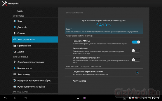 Обзор планшета Sony Xperia Tablet Z
