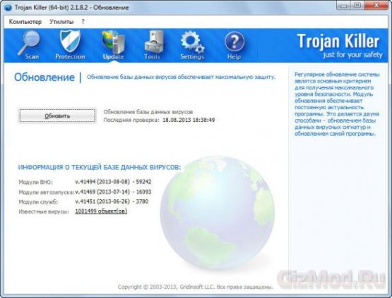 GridinSoft Trojan Killer 2.1.8.2 Final - антитроян
