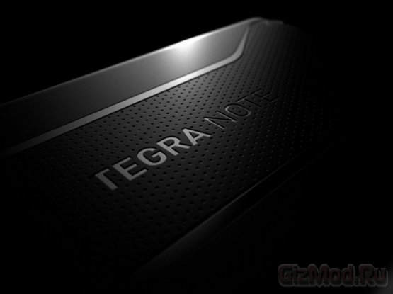 Nvidia выпустила 7" планшет Tegra Note