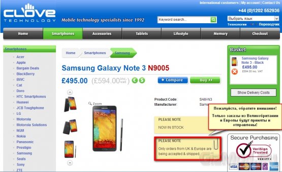 Samsung залочила Galaxy Note 3