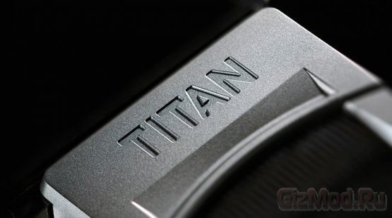 Черный GeForce GTX Titan еще мощнее