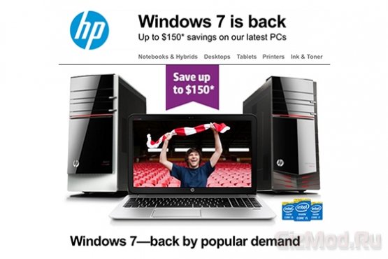 HP сообщает «Windows 7 вернулась»