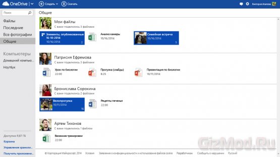 Microsoft представила OneDrive