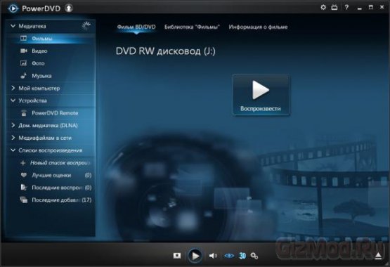 CyberLink PowerDVD Ultra 13.0.3919.58 Final - мультимедиа-плеер