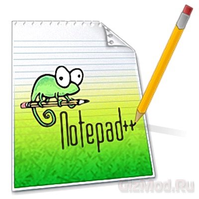 Notepad++ 6.6 - продвинутый блокнот