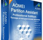 Partition Assistant 5.5.1 - управление разделами HDD