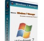 Windows 7 Manager 4.4.5 - акуратная настройка семерки