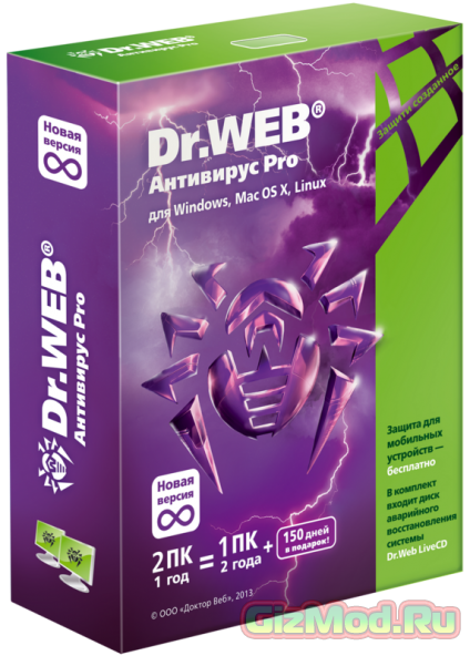 Dr.Web 9.0.1.05190 Final - обновление популярного антивируса