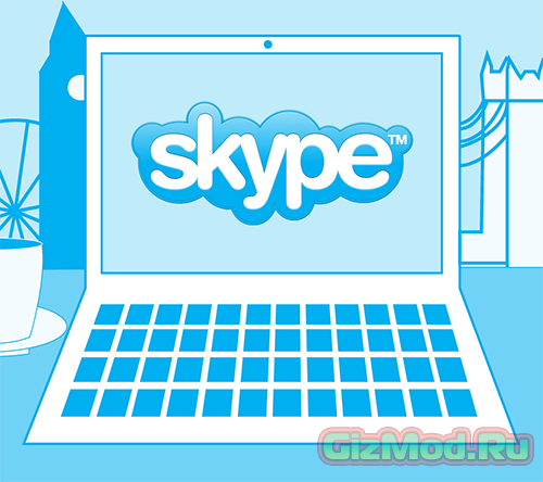Skype 6.20.0.104 - позвони близким!