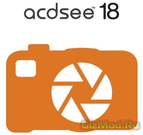 ACDSee 18.0.225 - лучшая смотрелка фотографий