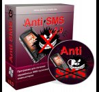 AntiSMS 6.4 - разблокирует Ваш компьютер