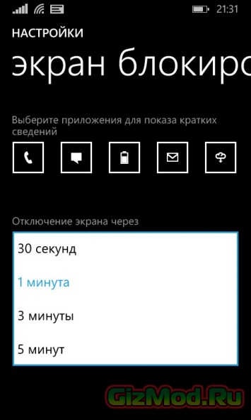 Увеличиваем автономность смартфонов на Windows Phone 8.1
