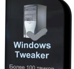 Windows Tweaker 5.3 - новый оптимизатор системы
