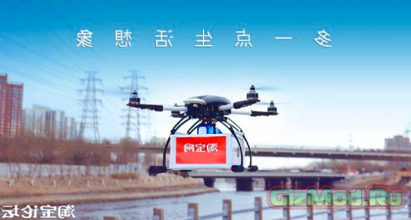 Alibaba тестирует дроны для доставки товара