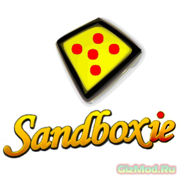 Sandboxie 4.15.12 Beta - работа с приложениями в "песочнице"