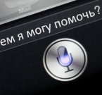 В iOS 8.3 помощник Siri обучат русскому языку