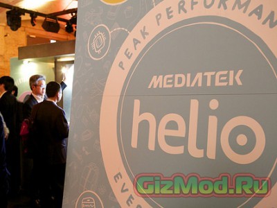 Helio X20 первый 10-ядерный процессор MediaTek