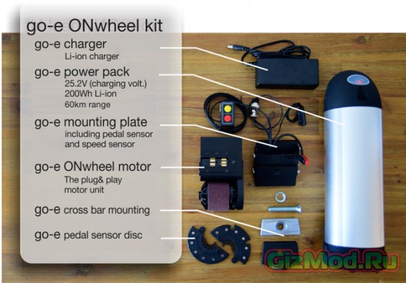 Электропривод для велосипеда  go-e Onwheel