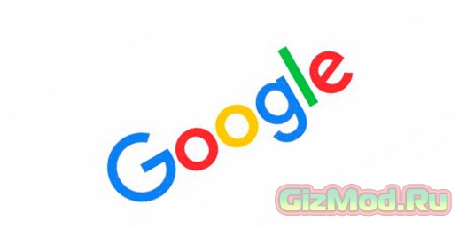 Новый Google