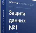 Acronis True Image Free 18.0.6126 Rus - бэкап данных