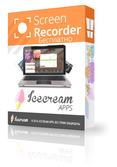 Icecream Screen Recorder 4.53 - запись с рабочего стола