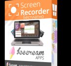 Icecream Screen Recorder 4.53 - запись с рабочего стола