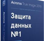 Acronis True Image 2017 v21.0.0.6209 - бэкап данных