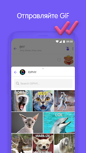 Viber: Звонки и Сообщения 10.8.0.4 - очень популярный мессенджер